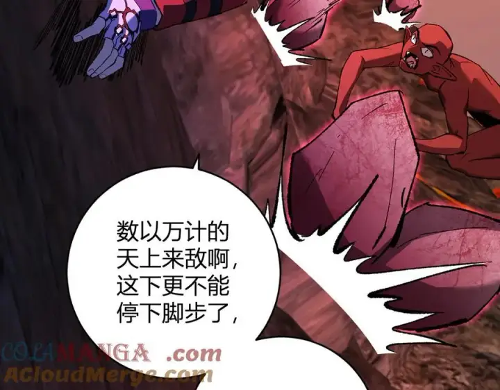 漫画《全民末日：我，病毒君王》第51话 入深渊！屠恶魔！第69张图