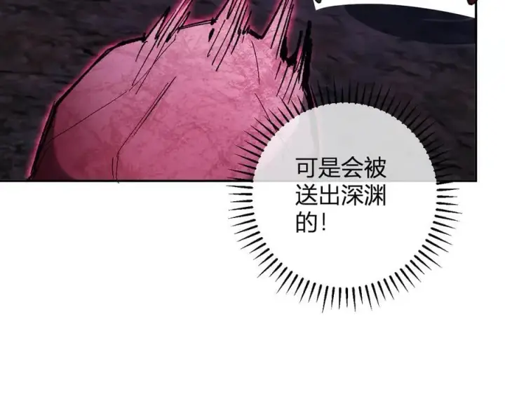 漫画《全民末日：我，病毒君王》第51话 入深渊！屠恶魔！第72张图