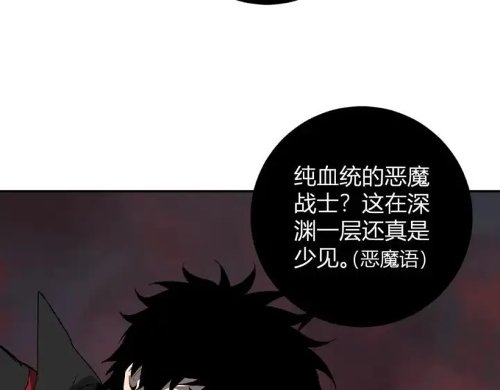 漫画《全民末日：我，病毒君王》第51话 入深渊！屠恶魔！第83张图