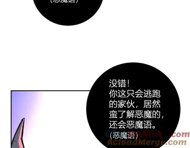 漫画《全民末日：我，病毒君王》第51话 入深渊！屠恶魔！第85张图