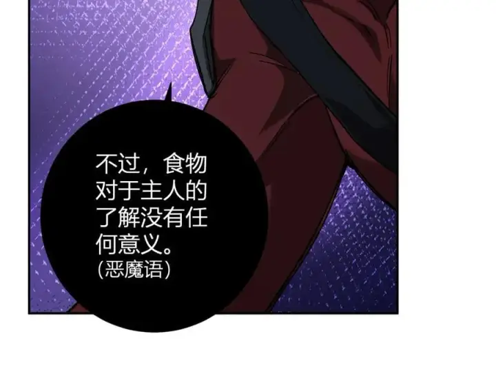 漫画《全民末日：我，病毒君王》第51话 入深渊！屠恶魔！第87张图