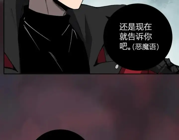 漫画《全民末日：我，病毒君王》第51话 入深渊！屠恶魔！第95张图