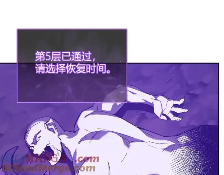 漫画《全民末日：我，病毒君王》第52话 出现错误！沙漏的冷却时间第109张图