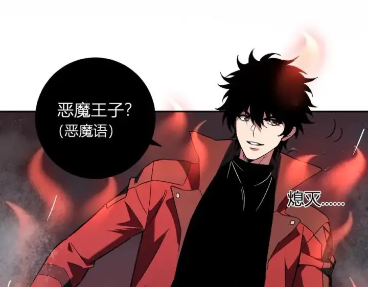 漫画《全民末日：我，病毒君王》第52话 出现错误！沙漏的冷却时间第11张图
