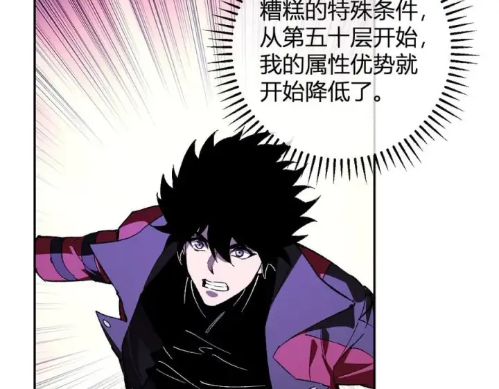 漫画《全民末日：我，病毒君王》第52话 出现错误！沙漏的冷却时间第124张图