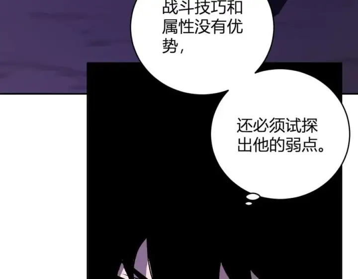 漫画《全民末日：我，病毒君王》第52话 出现错误！沙漏的冷却时间第131张图