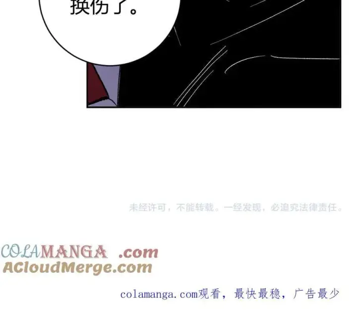 漫画《全民末日：我，病毒君王》第52话 出现错误！沙漏的冷却时间第133张图
