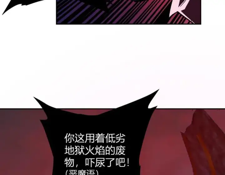 漫画《全民末日：我，病毒君王》第52话 出现错误！沙漏的冷却时间第15张图