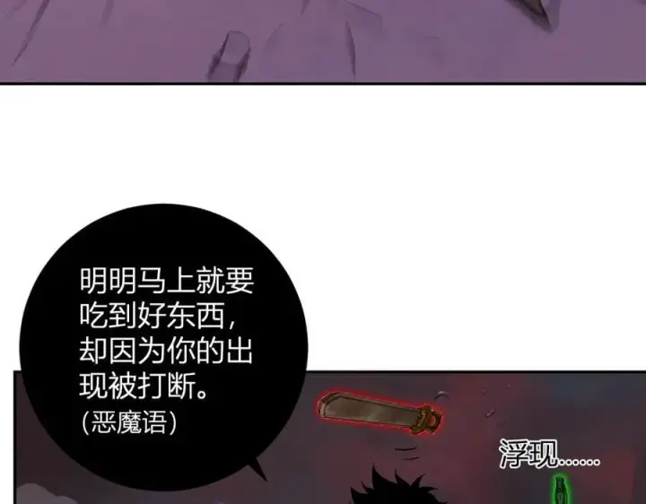 漫画《全民末日：我，病毒君王》第52话 出现错误！沙漏的冷却时间第26张图