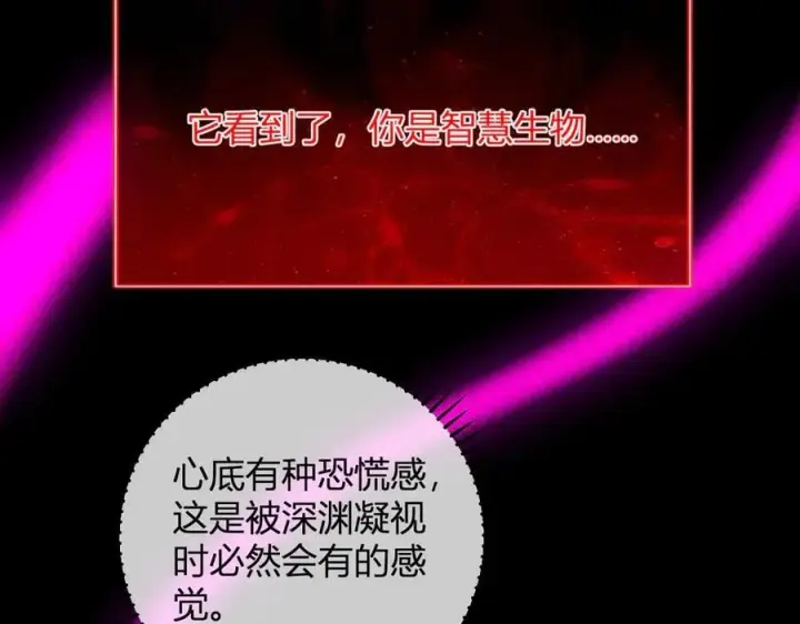 漫画《全民末日：我，病毒君王》第52话 出现错误！沙漏的冷却时间第54张图