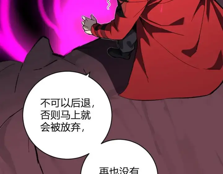 漫画《全民末日：我，病毒君王》第52话 出现错误！沙漏的冷却时间第56张图