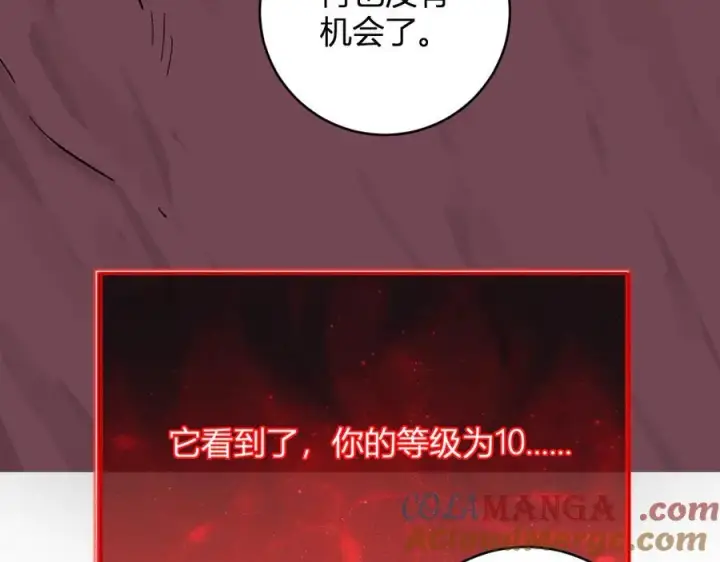 漫画《全民末日：我，病毒君王》第52话 出现错误！沙漏的冷却时间第57张图