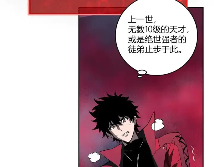 漫画《全民末日：我，病毒君王》第52话 出现错误！沙漏的冷却时间第58张图