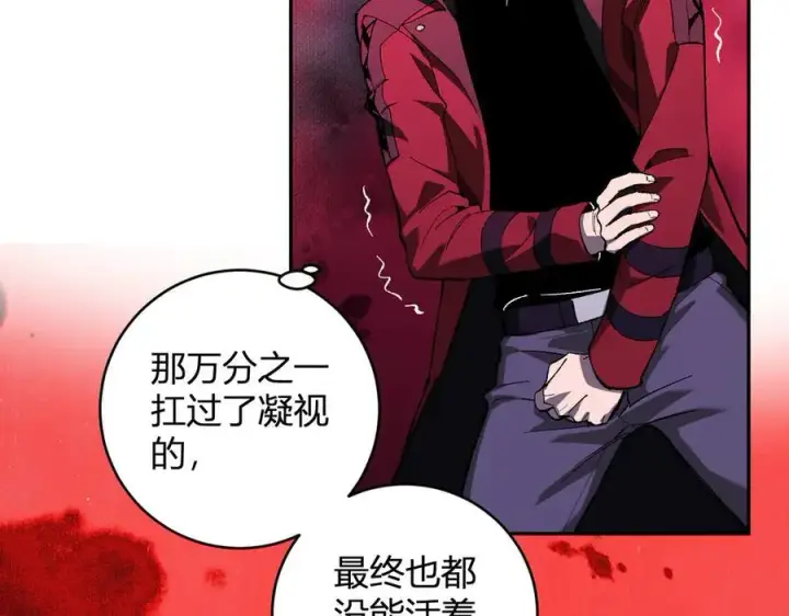 漫画《全民末日：我，病毒君王》第52话 出现错误！沙漏的冷却时间第59张图
