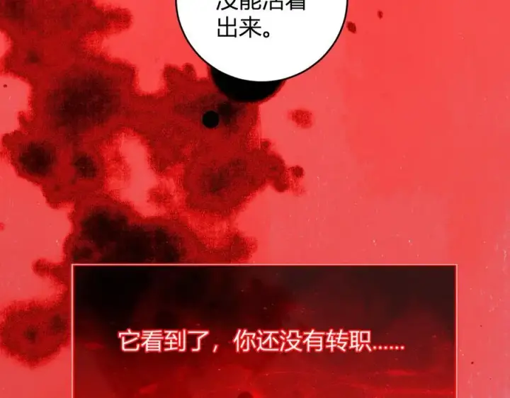 漫画《全民末日：我，病毒君王》第52话 出现错误！沙漏的冷却时间第60张图