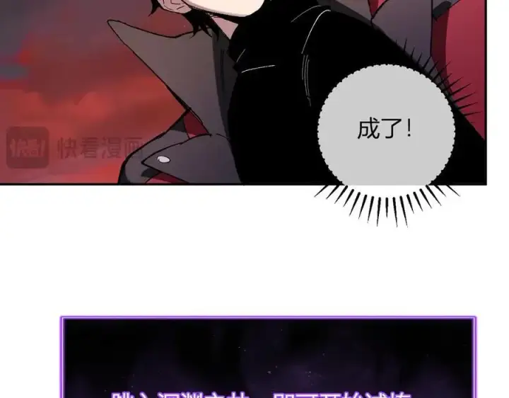 漫画《全民末日：我，病毒君王》第52话 出现错误！沙漏的冷却时间第72张图