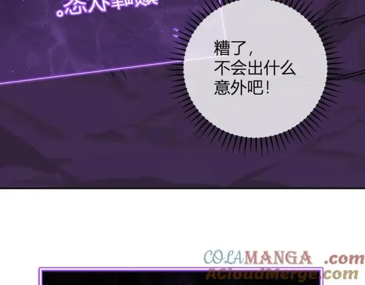 漫画《全民末日：我，病毒君王》第52话 出现错误！沙漏的冷却时间第85张图