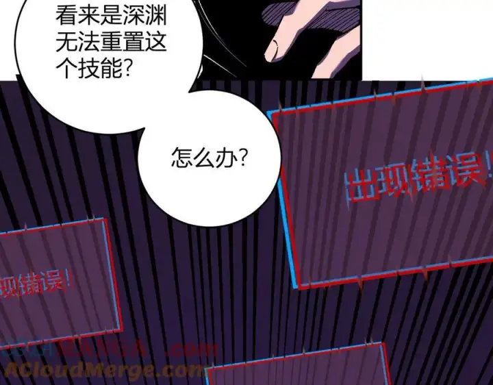 漫画《全民末日：我，病毒君王》第52话 出现错误！沙漏的冷却时间第89张图