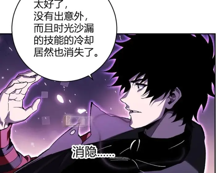 漫画《全民末日：我，病毒君王》第52话 出现错误！沙漏的冷却时间第98张图