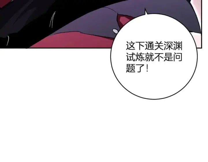 漫画《全民末日：我，病毒君王》第52话 出现错误！沙漏的冷却时间第99张图