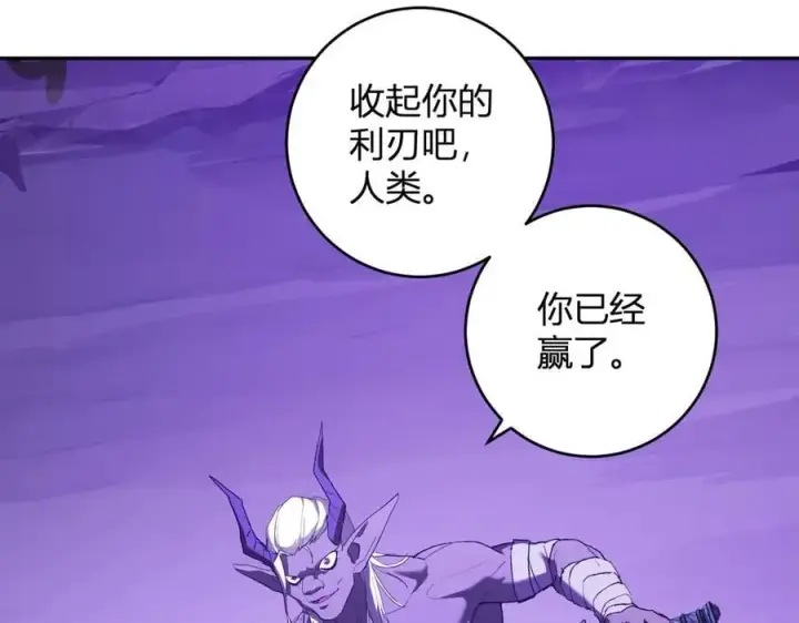 漫画《全民末日：我，病毒君王》第53话 影剑魔，吉尔伯特！第115张图