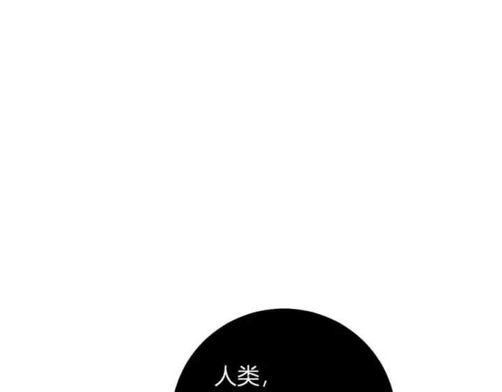 漫画《全民末日：我，病毒君王》第53话 影剑魔，吉尔伯特！第12张图