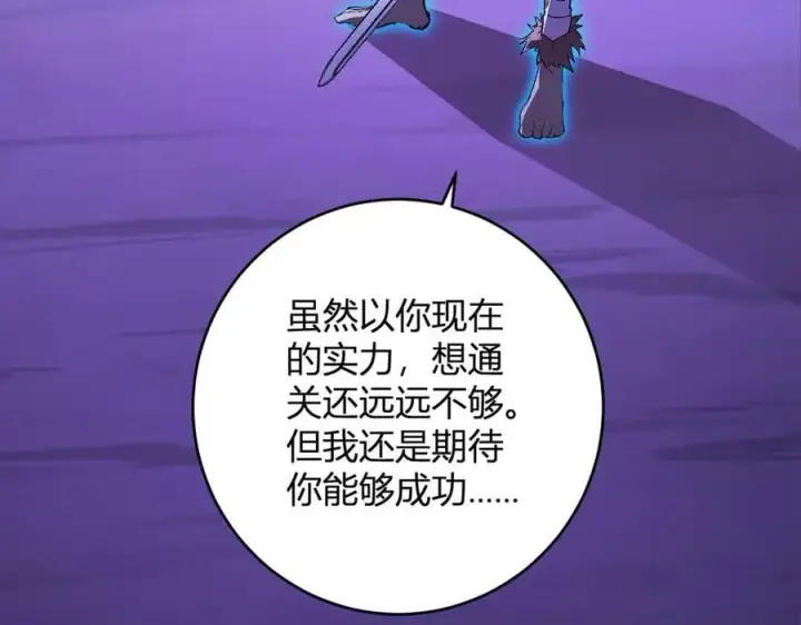漫画《全民末日：我，病毒君王》第53话 影剑魔，吉尔伯特！第124张图