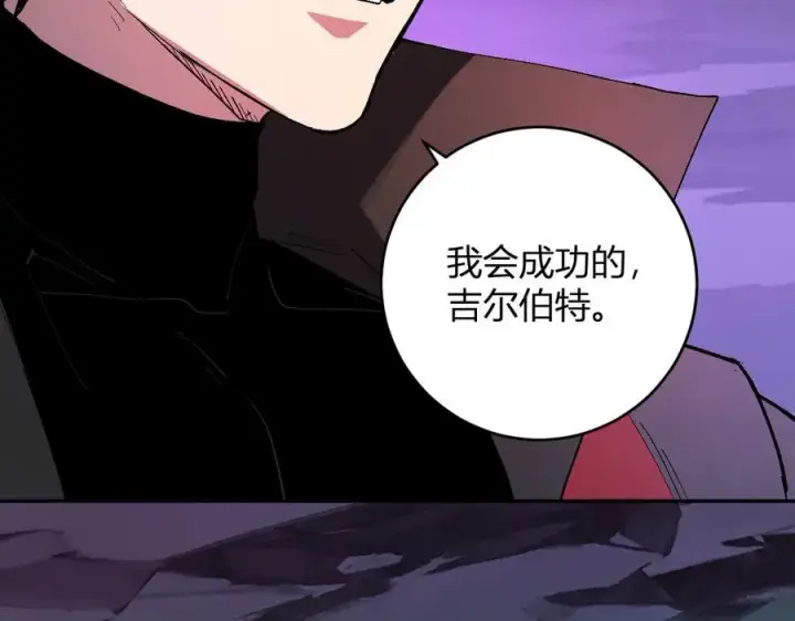 漫画《全民末日：我，病毒君王》第53话 影剑魔，吉尔伯特！第127张图