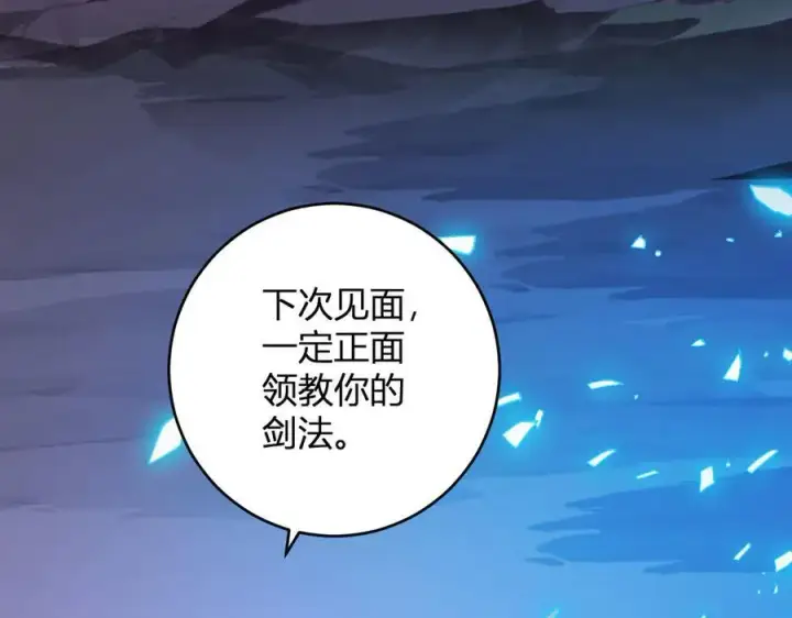 漫画《全民末日：我，病毒君王》第53话 影剑魔，吉尔伯特！第128张图