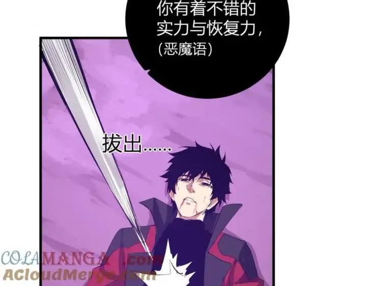 漫画《全民末日：我，病毒君王》第53话 影剑魔，吉尔伯特！第13张图