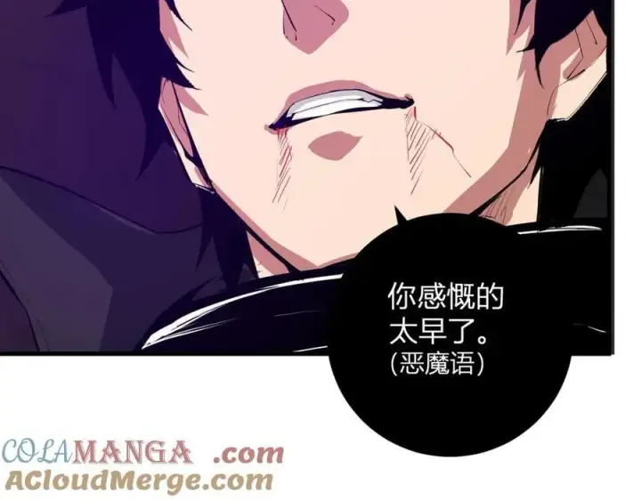 漫画《全民末日：我，病毒君王》第53话 影剑魔，吉尔伯特！第21张图