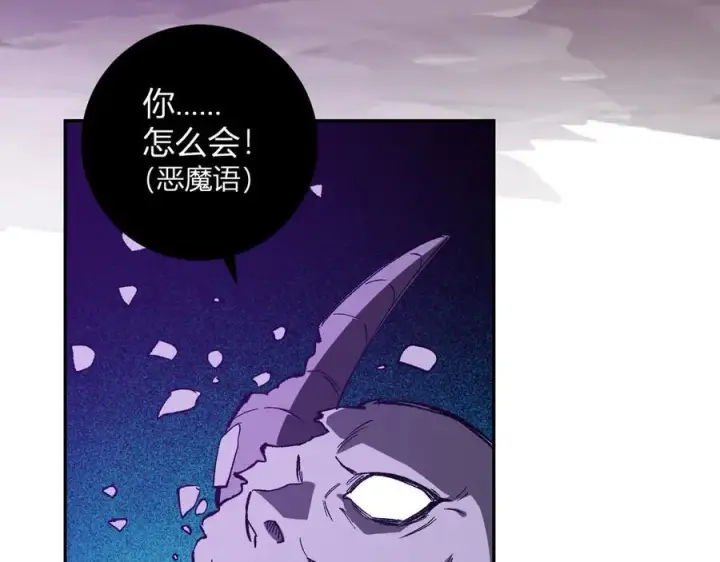 漫画《全民末日：我，病毒君王》第53话 影剑魔，吉尔伯特！第26张图