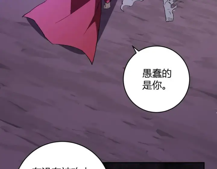 漫画《全民末日：我，病毒君王》第53话 影剑魔，吉尔伯特！第30张图