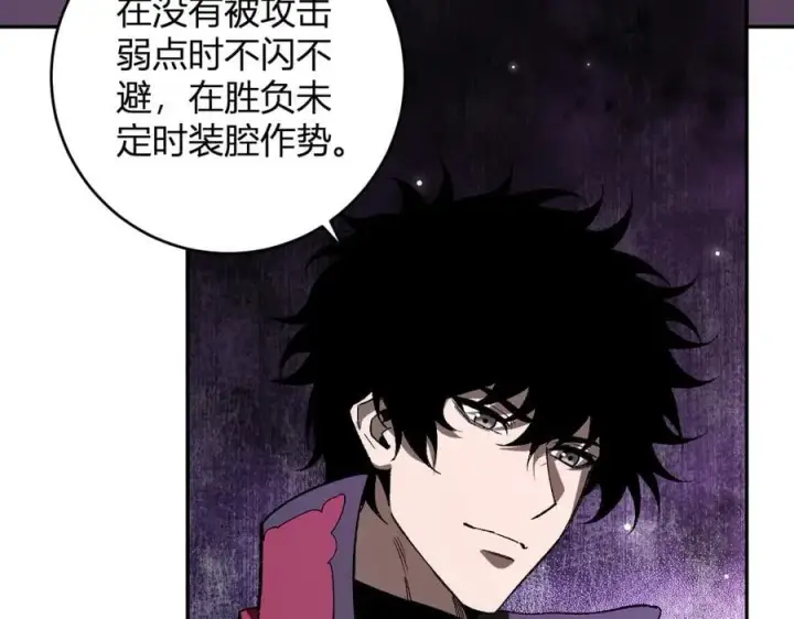 漫画《全民末日：我，病毒君王》第53话 影剑魔，吉尔伯特！第31张图