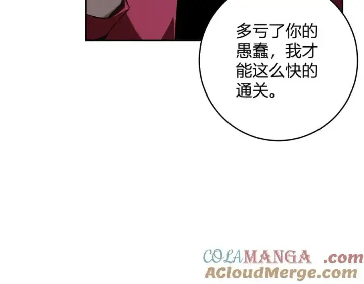 漫画《全民末日：我，病毒君王》第53话 影剑魔，吉尔伯特！第33张图