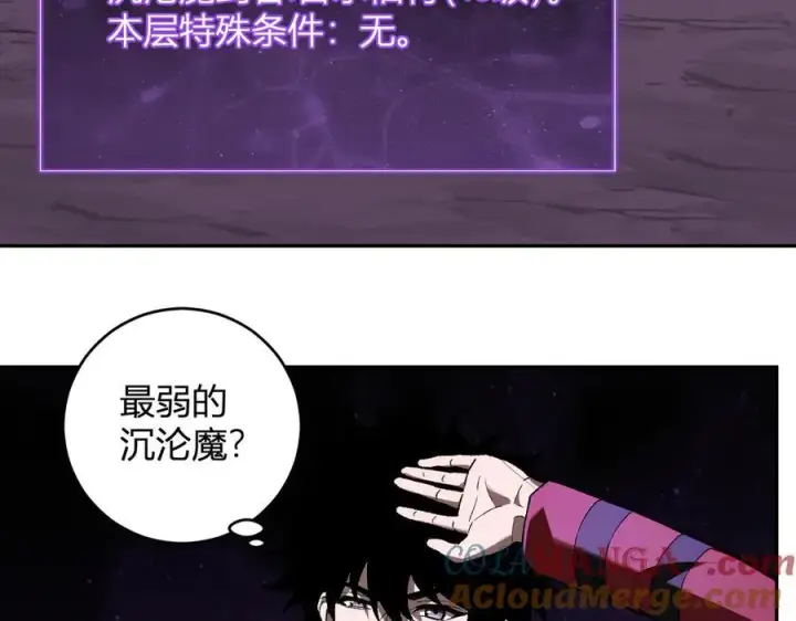 漫画《全民末日：我，病毒君王》第53话 影剑魔，吉尔伯特！第37张图
