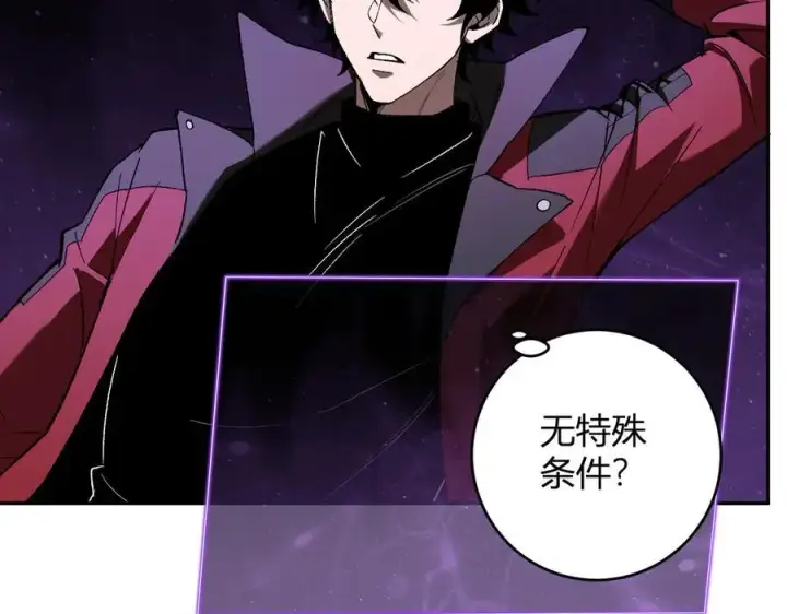 漫画《全民末日：我，病毒君王》第53话 影剑魔，吉尔伯特！第38张图