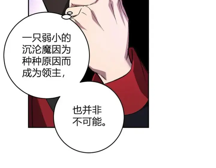漫画《全民末日：我，病毒君王》第53话 影剑魔，吉尔伯特！第43张图
