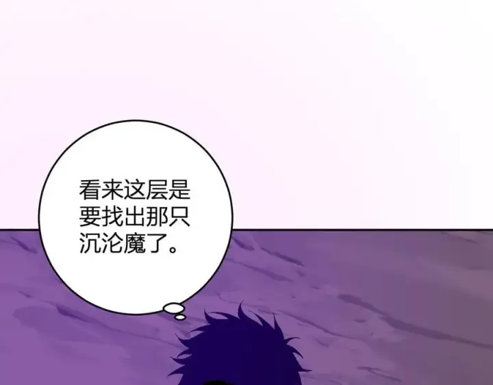 漫画《全民末日：我，病毒君王》第53话 影剑魔，吉尔伯特！第44张图