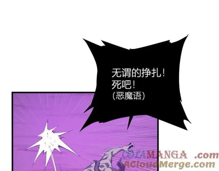 漫画《全民末日：我，病毒君王》第53话 影剑魔，吉尔伯特！第5张图