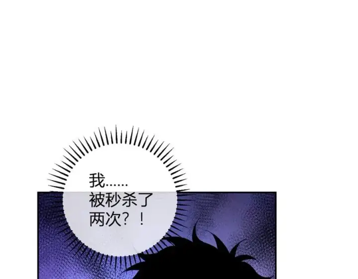 漫画《全民末日：我，病毒君王》第53话 影剑魔，吉尔伯特！第54张图
