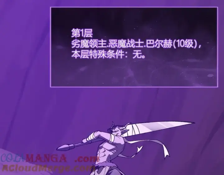 漫画《全民末日：我，病毒君王》第53话 影剑魔，吉尔伯特！第57张图
