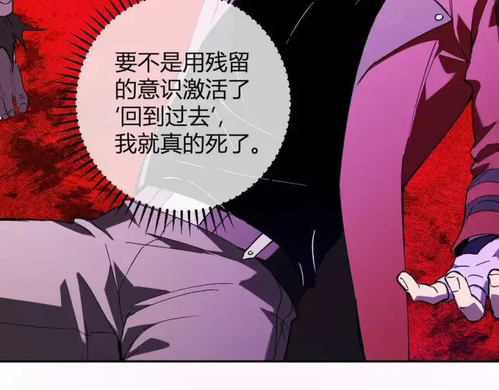 漫画《全民末日：我，病毒君王》第53话 影剑魔，吉尔伯特！第62张图