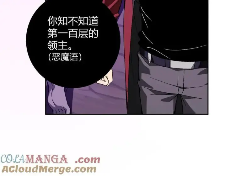 漫画《全民末日：我，病毒君王》第53话 影剑魔，吉尔伯特！第65张图