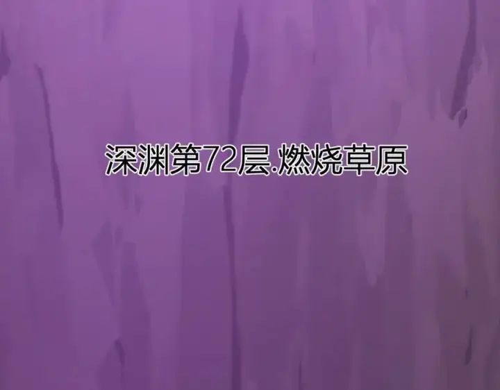漫画《全民末日：我，病毒君王》第53话 影剑魔，吉尔伯特！第71张图