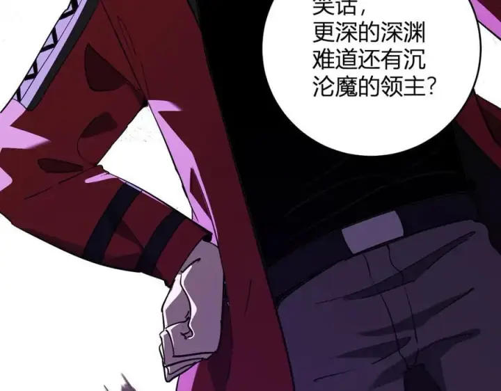 漫画《全民末日：我，病毒君王》第53话 影剑魔，吉尔伯特！第78张图
