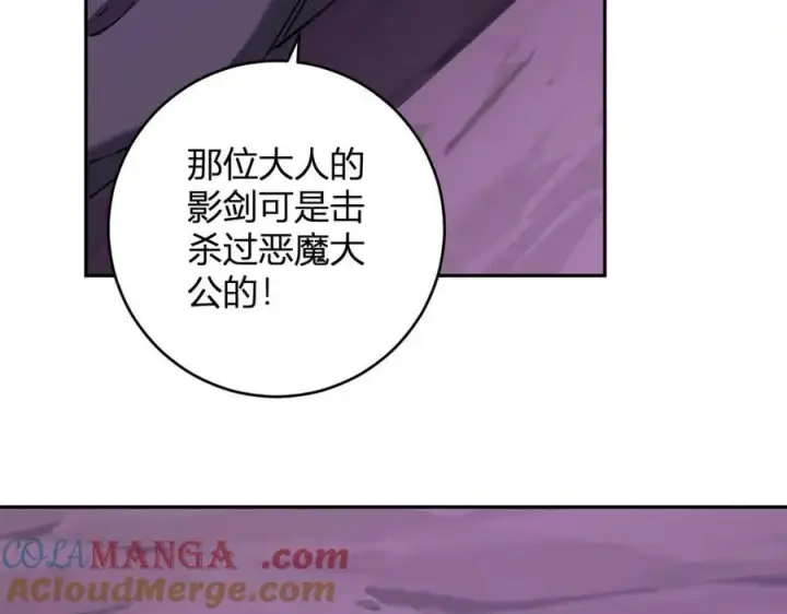 漫画《全民末日：我，病毒君王》第53话 影剑魔，吉尔伯特！第81张图