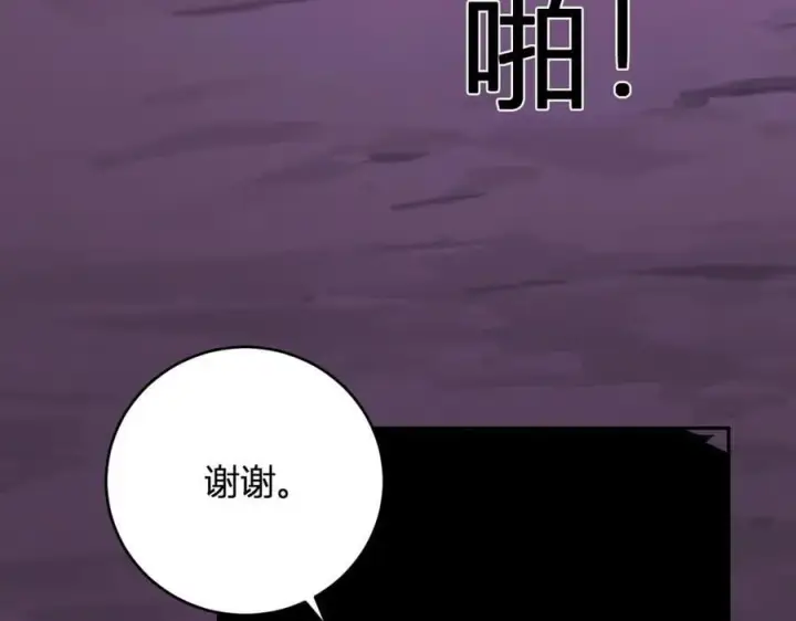 漫画《全民末日：我，病毒君王》第53话 影剑魔，吉尔伯特！第84张图