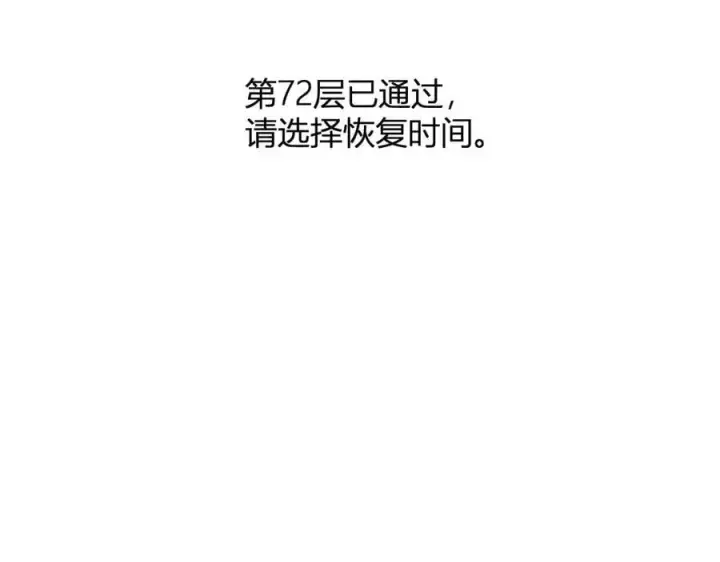 漫画《全民末日：我，病毒君王》第53话 影剑魔，吉尔伯特！第87张图
