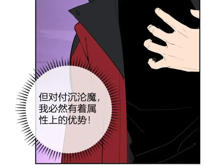 漫画《全民末日：我，病毒君王》第53话 影剑魔，吉尔伯特！第92张图